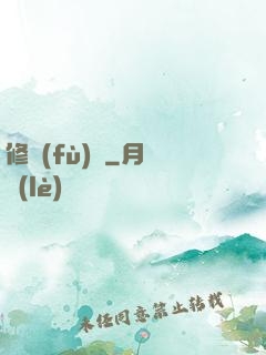 修復(fù)師