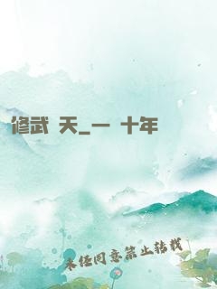 修武蓋天