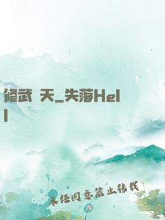 修武蓋天
