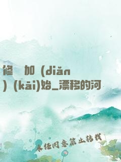 修煉從加點(diǎn)開(kāi)始