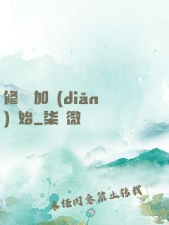 修煉從加點(diǎn)開始