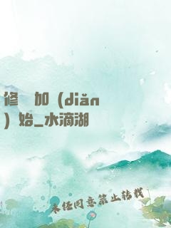 修煉從加點(diǎn)開始