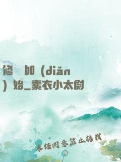 修煉從加點(diǎn)開始