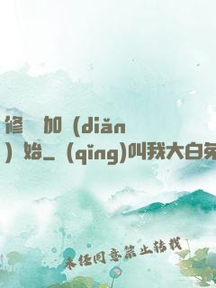 修煉從加點(diǎn)開始
