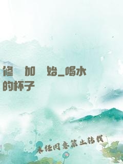 修煉從加點開始