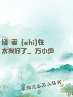 修煉者實(shí)在太友好了