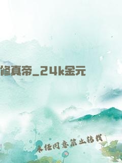 修真帝