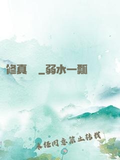 修真歸來