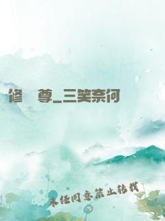 修羅劍尊