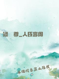 修羅劍尊