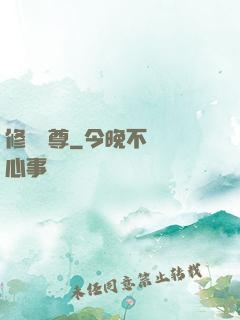 修羅劍尊
