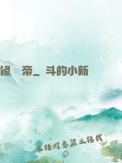 修羅劍帝