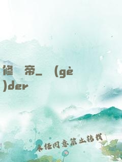 修羅劍帝