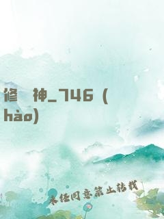 修羅劍神