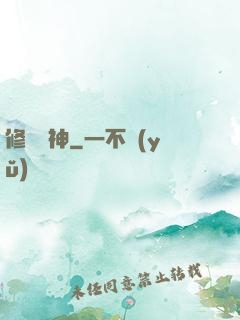 修羅劍神