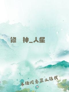 修羅劍神