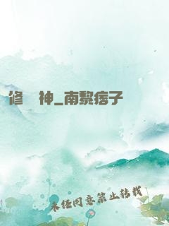 修羅劍神