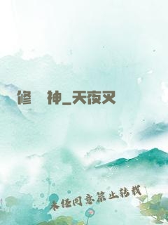 修羅劍神
