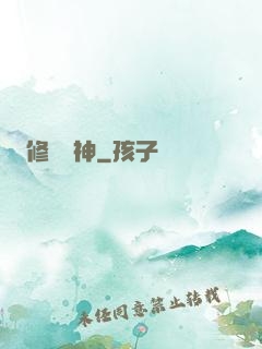 修羅劍神