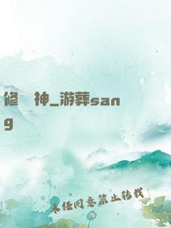修羅劍神