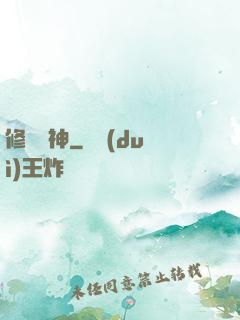 修羅劍神