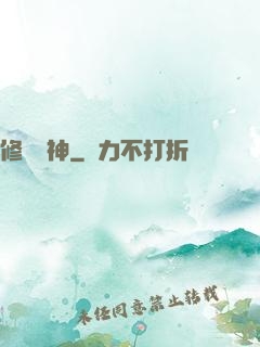修羅劍神
