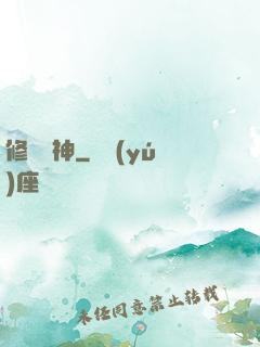 修羅劍神