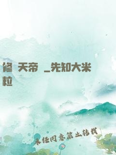 修羅天帝訣