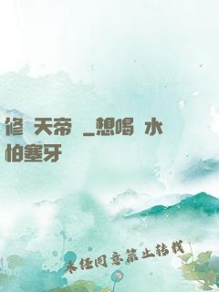 修羅天帝訣