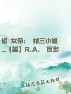 修羅女帝：廢材三小姐