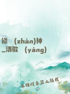修羅戰(zhàn)神