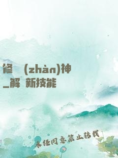 修羅戰(zhàn)神