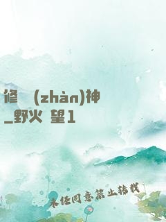 修羅戰(zhàn)神