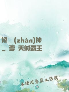 修羅戰(zhàn)神