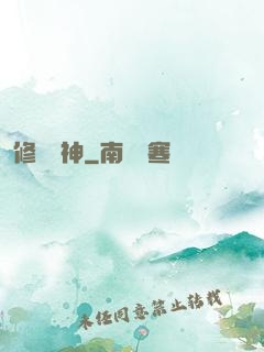 修羅斬神