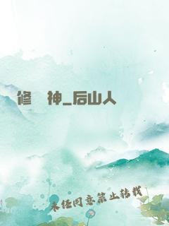 修羅斬神