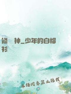修羅斬神