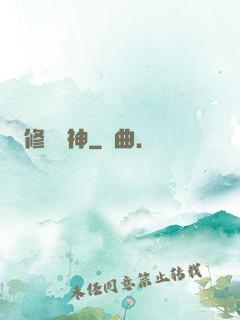 修羅斬神