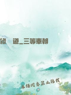 修羅殺道
