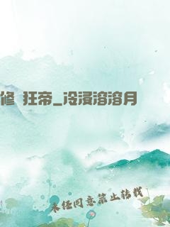 修羅狂帝