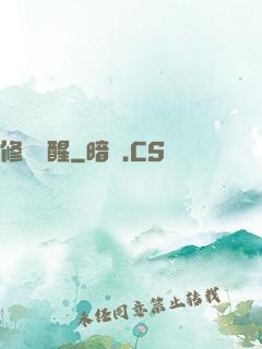 修羅覺醒