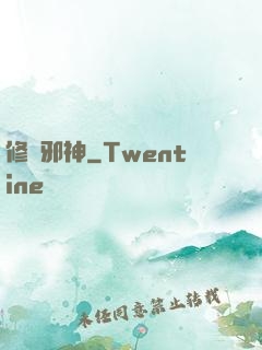 修羅邪神