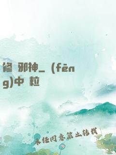 修羅邪神