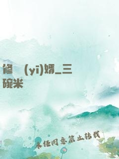 修羅醫(yī)婿