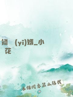 修羅醫(yī)婿