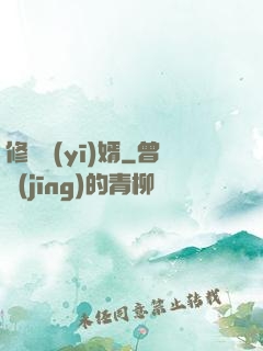 修羅醫(yī)婿