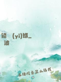 修羅醫(yī)婿
