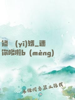 修羅醫(yī)婿