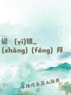 修羅醫(yī)婿