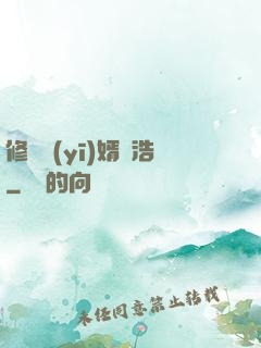 修羅醫(yī)婿葉浩